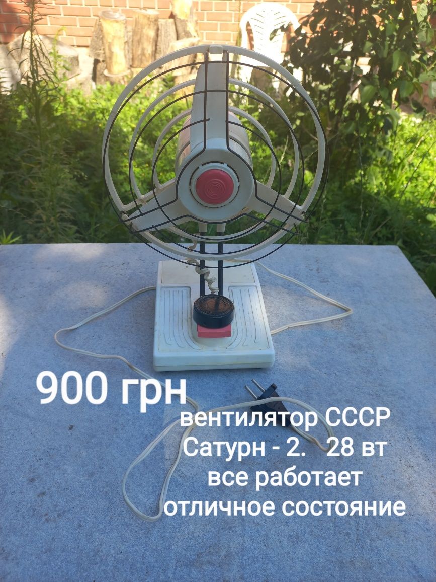 Вентилятор обогреватели винтаж СССР  ретро.  Ключи молоток коллекция