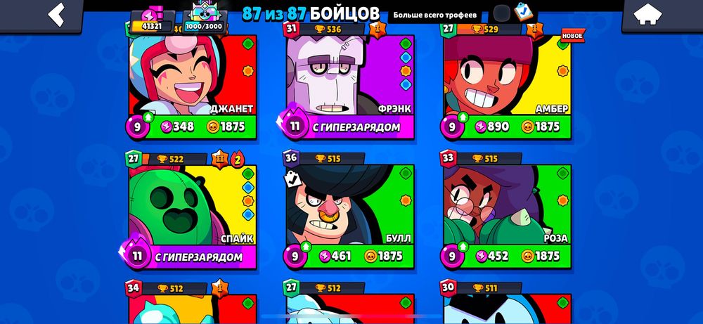 жирный аккаунт бравл старс