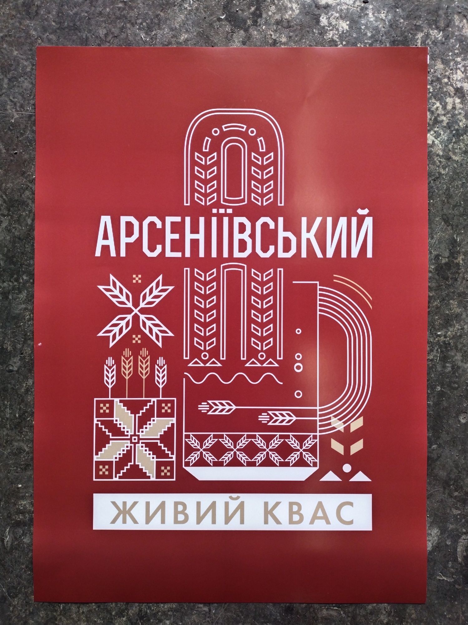 Квас та напої в термокегах