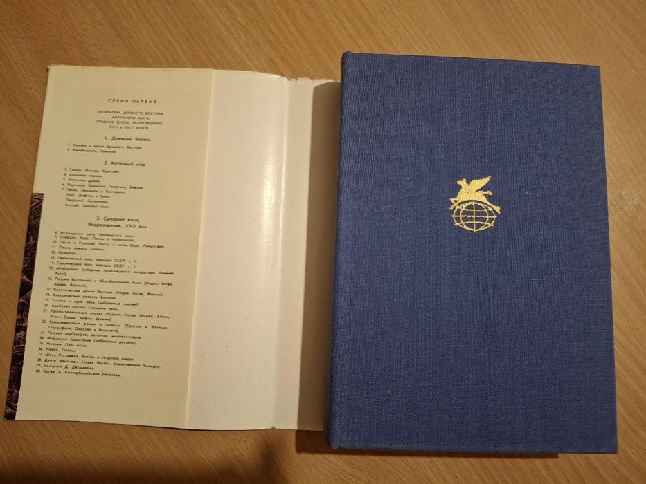 Махабхарата Рамаяна серия БВЛ