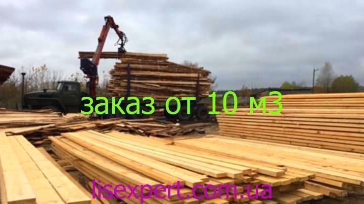 Обрізна дошка 50*250*4500 Доставка до вас Якість від виробника
