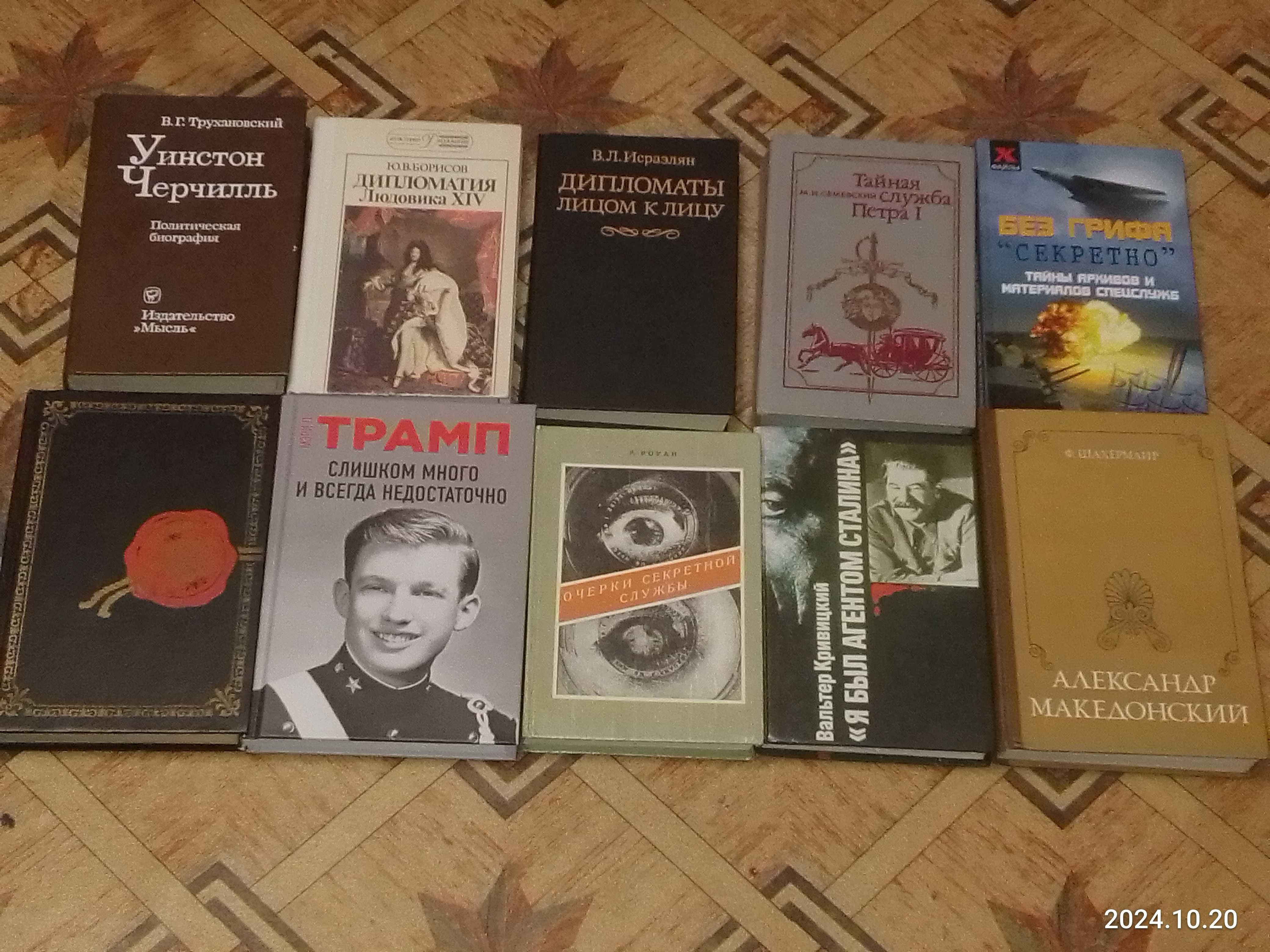 Дипломатия Политика Разное