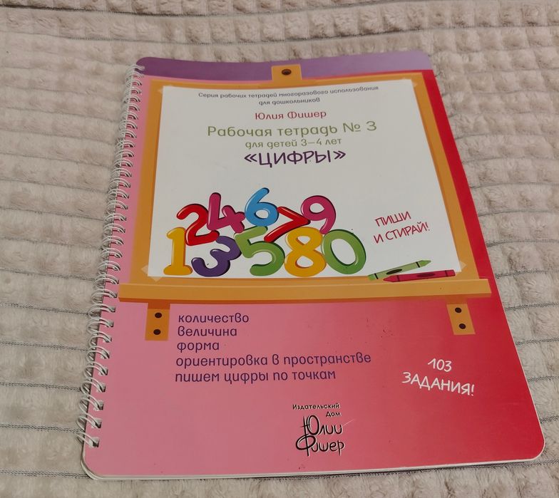 Багаторазові зошити Юлії Фішер