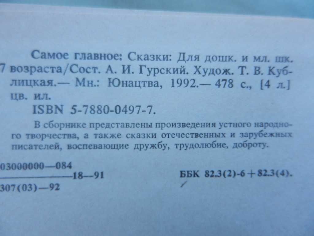 Сказки зарубежных писателей: О. Уайльд, С. Лагерлеф., Бр. Гримм и др.