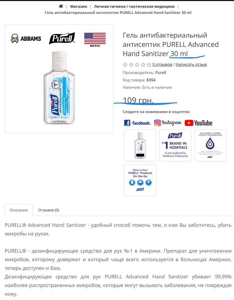 антибактеріальний гель для рук Purell 60 мл антисептик