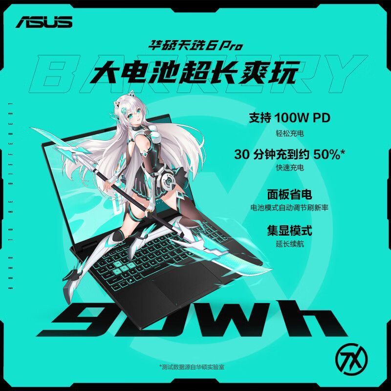 (RTX 5070, R9 8940HX, 32 ГБ ОЗУ) ASUS Zephyrus G6 pro/Asus Tianxuan 6