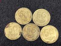 50 копійок 1992 року