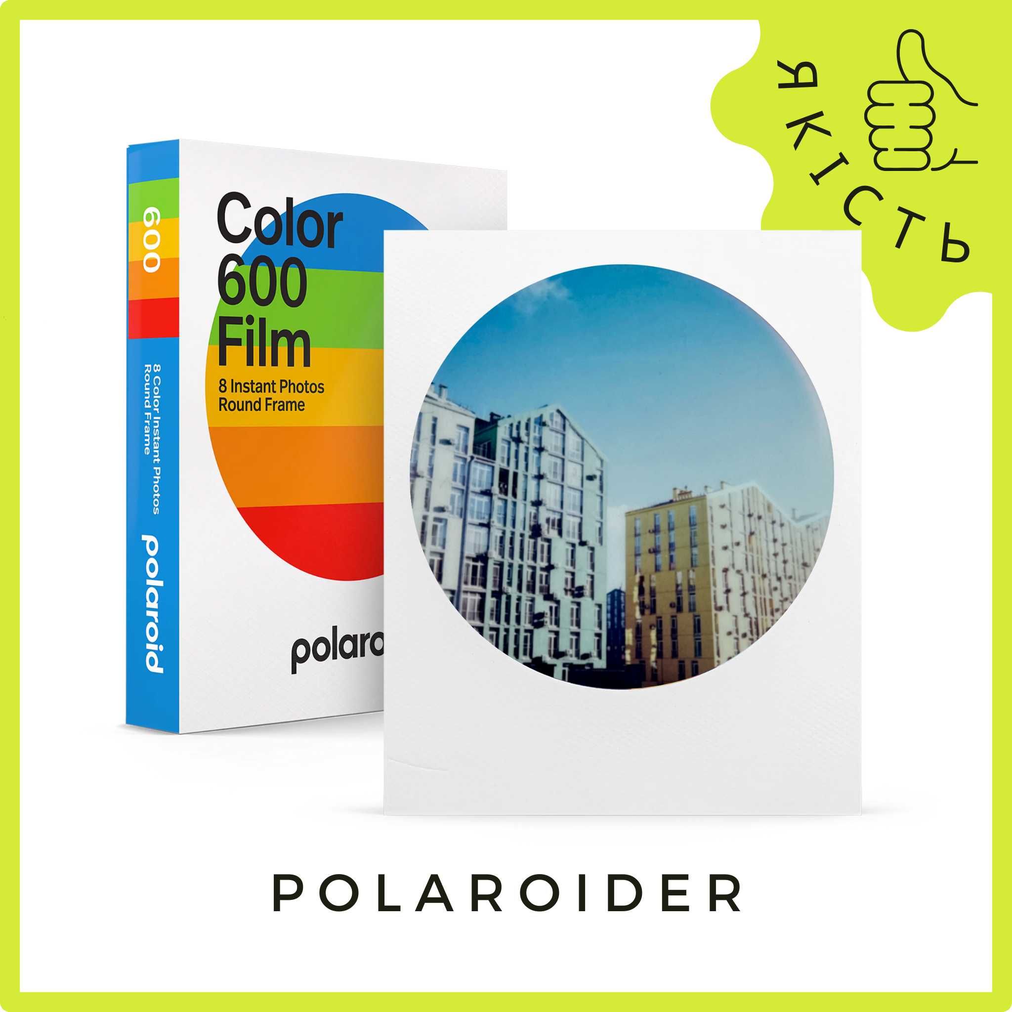 Polaroid Color 600 Film Round ( плівка, картридж, касета)