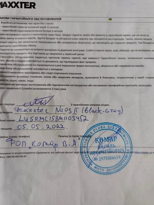 Продам скутер електричний