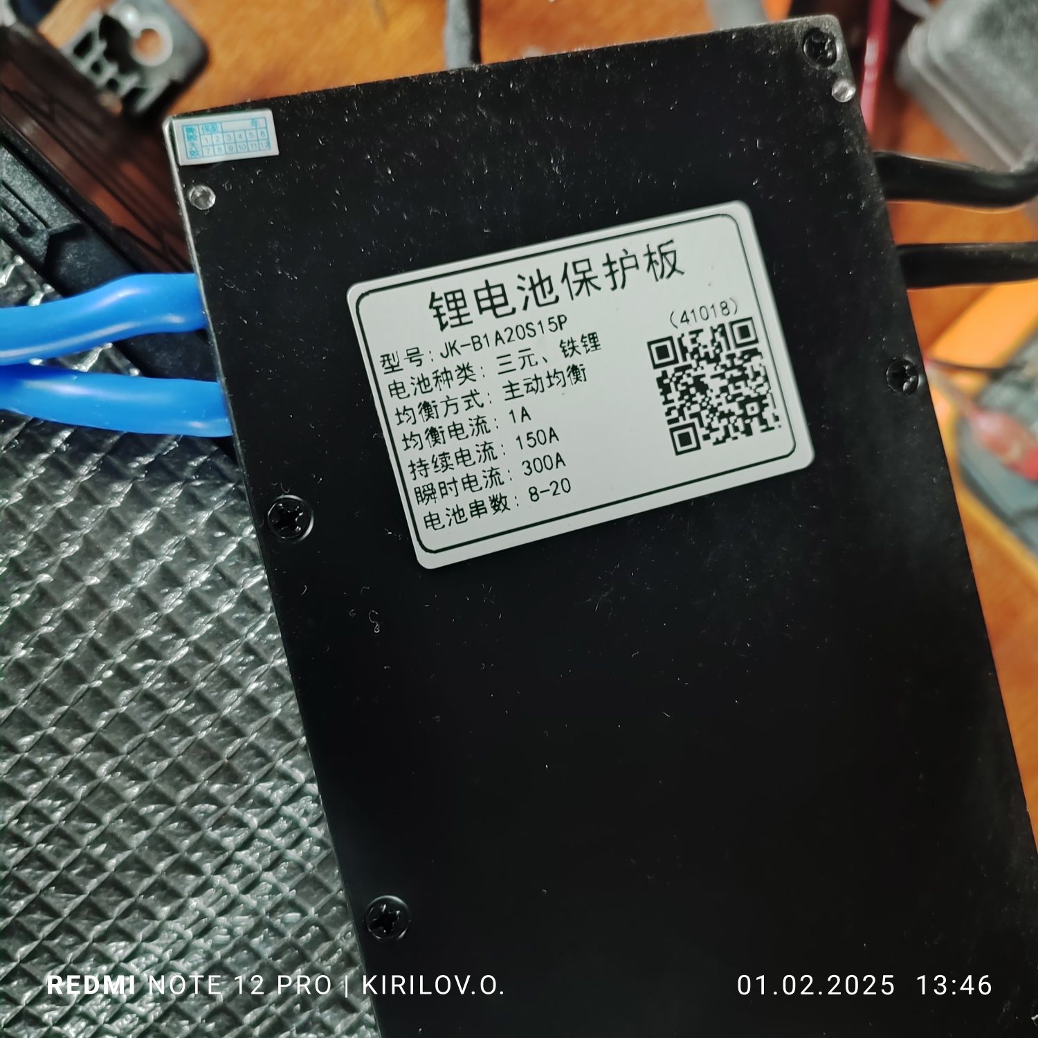 Акумулятор 48в з BMS 4.2кВт.
