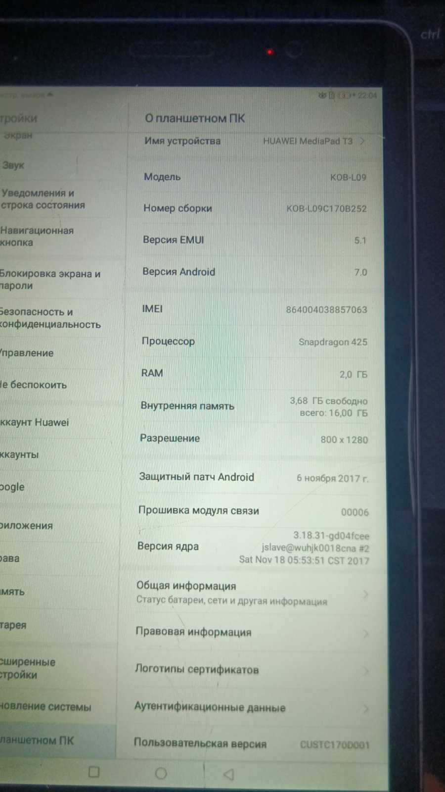Продам планшет HUAWEI MediaPad T-3