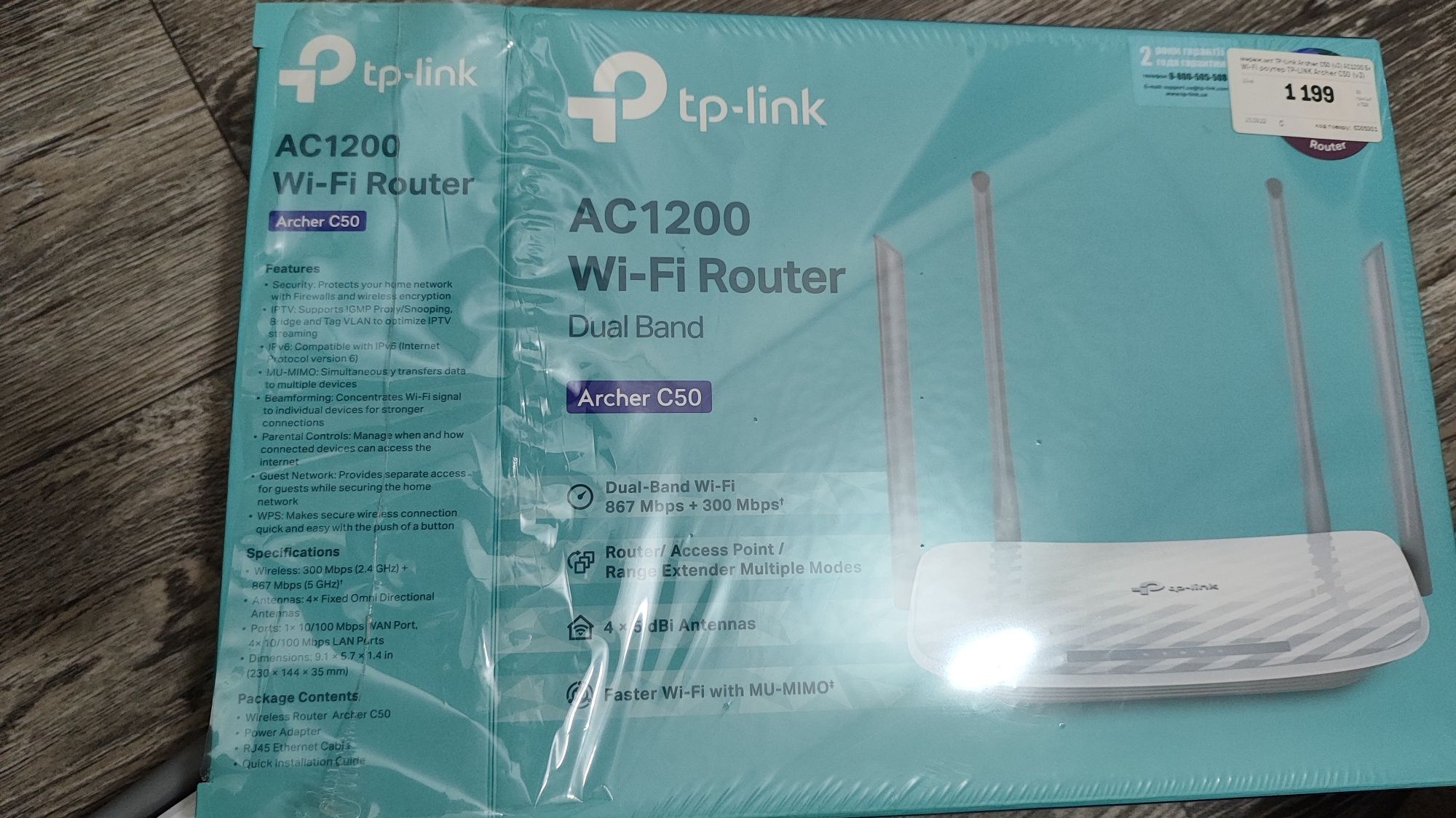 Маршрутизатор роутер tp-link archer c50 ac1200