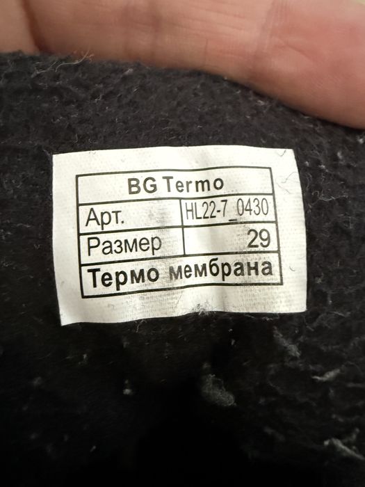 Термо взуття з мембраною фірми BG для хлопчика