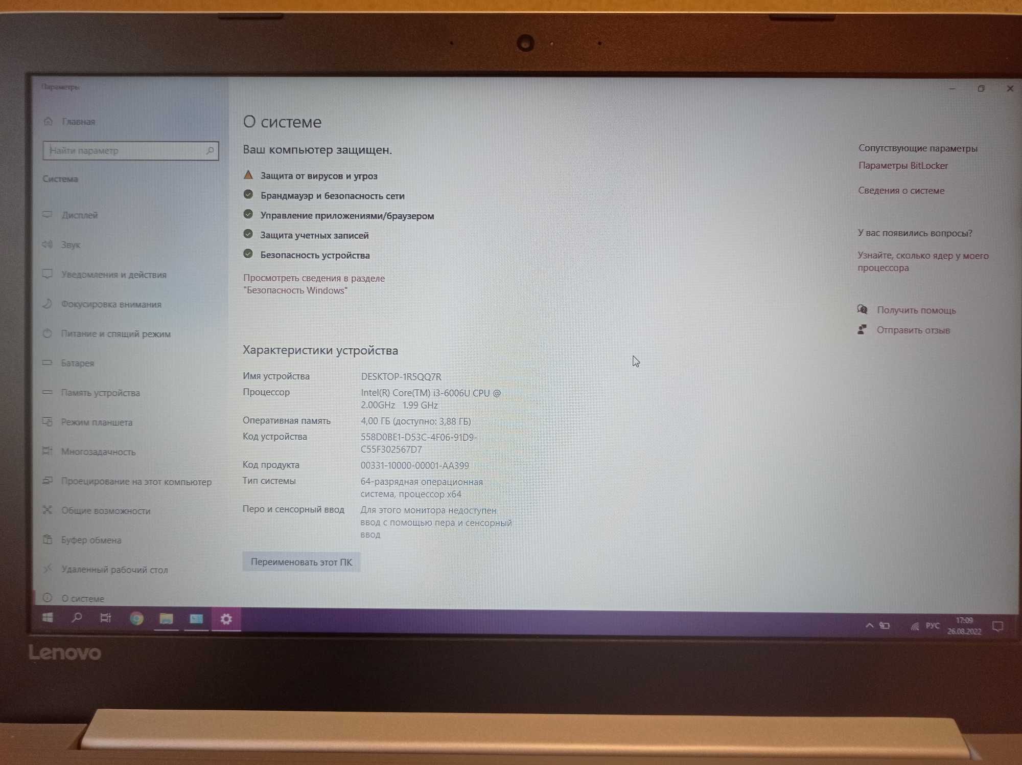 Ноутбук Lenovo 17" / Core i3 / 4 Гб / 1 Тб