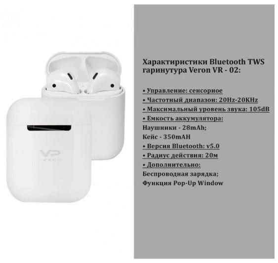 Наушники беспроводные TWS (Bluetooth) AirPods Veron VR-02 White