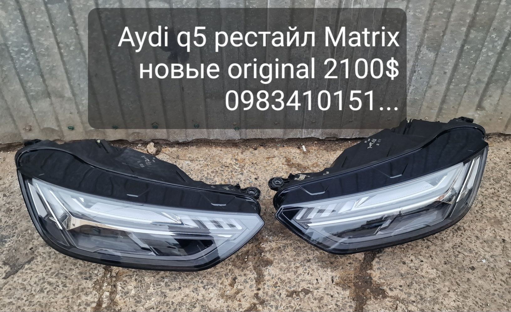 Фары Aydi Q5 Matrix рестайл 20.23