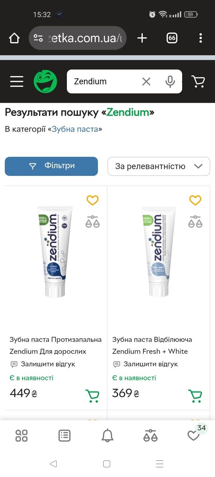 Зубна паста Zendium - Зендіум з Лактоферином для дітей та дорослих