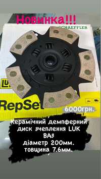 Керамический диск ВАЗ диаметр 200мм.