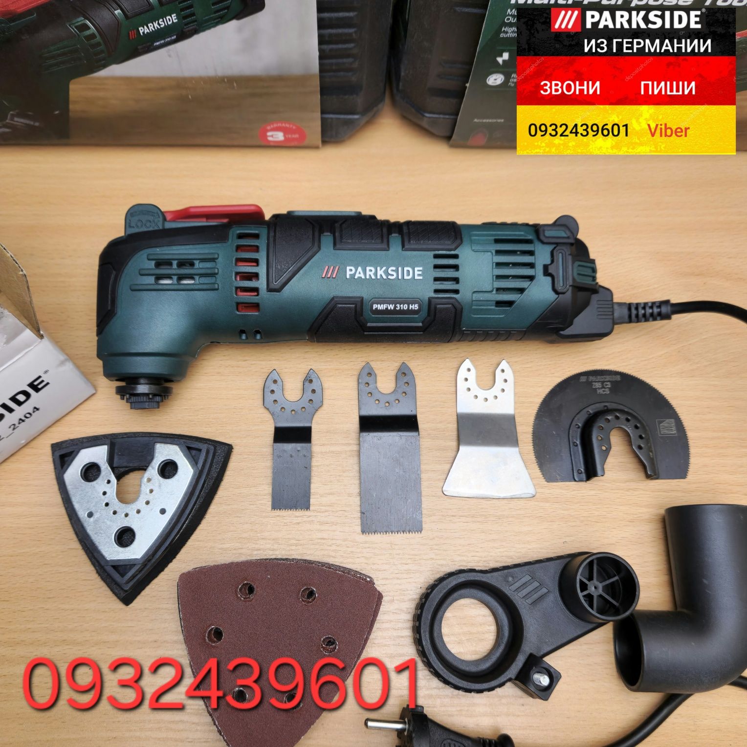 Реноватор 220в мультитул из ГЕРМАНИИ Parkside PMFW 310 H5 різак