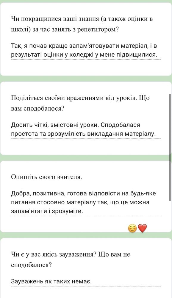Репетитор з української мови