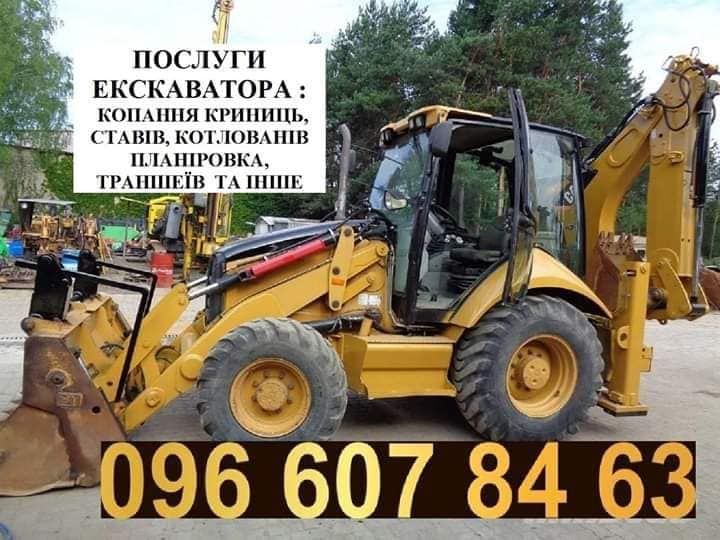 оренда послуги екскаватора міні бульдозер гідромолот копання ставків