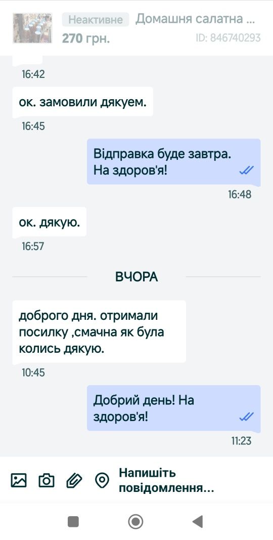 Олія до салатів запашна 3 літри гарячого віджиму