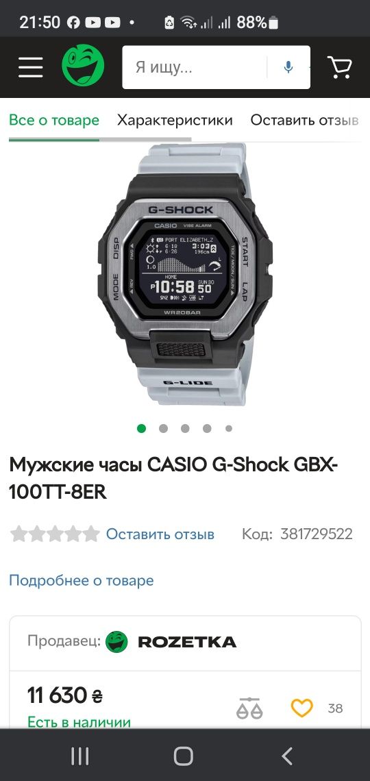 Casio G- ChoskGBX-100-7ER:Bluetooth