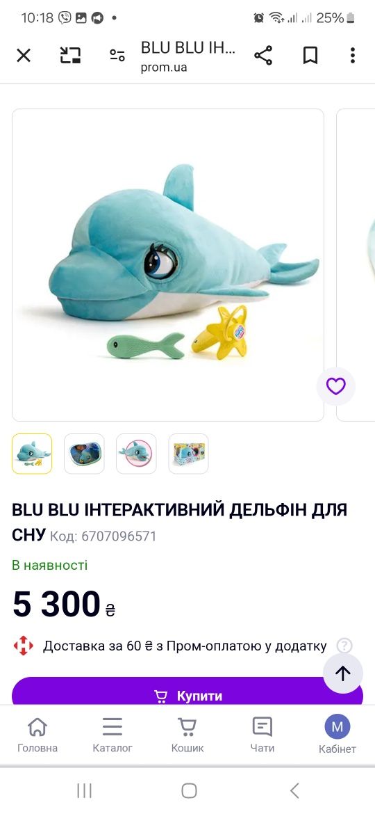 Соска аксесуар для дельфін для сну  blu blu