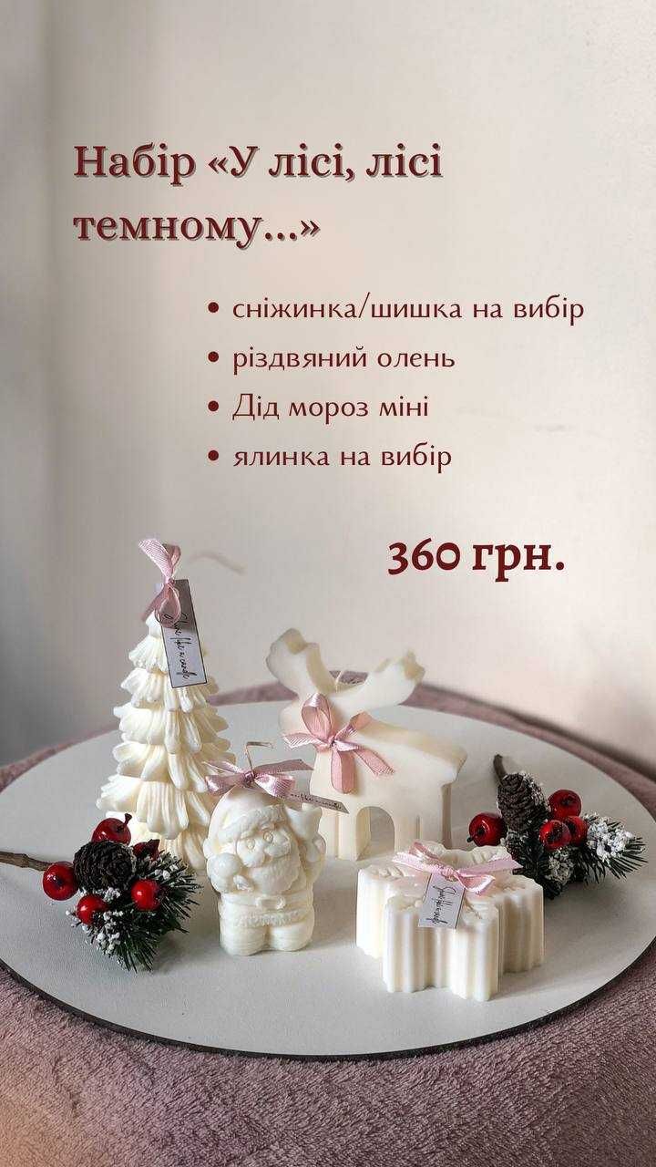 Свічка, свеча, candle, декорація, подарунок