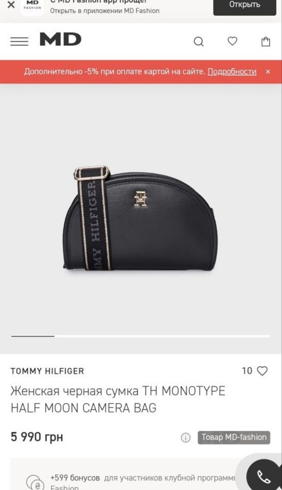 Сумка через плечо Tommy Hilfiger,, кожа оригинал