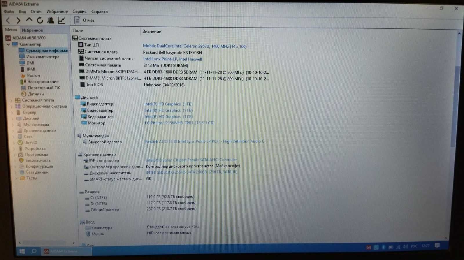 15,6 ультрабук Packard Bell N15W4 з малим споживанням для блекаутів