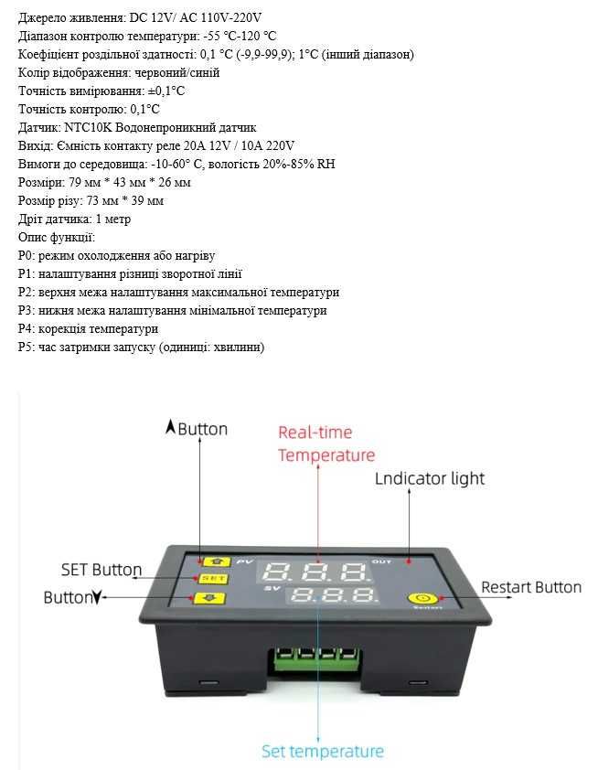 Терморегулятор термостат W3230 220V ( -50 до 120)