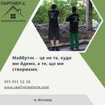 Загально Будівельні роботи