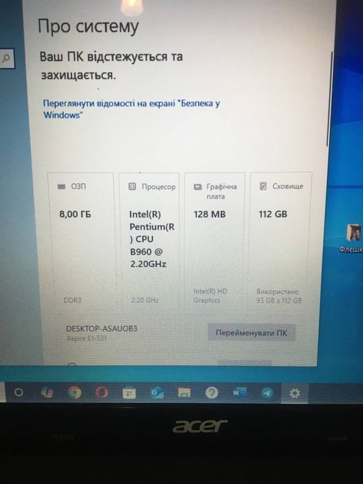 Ноутбук Acer e1-531 8gb 120ssd без зарядки