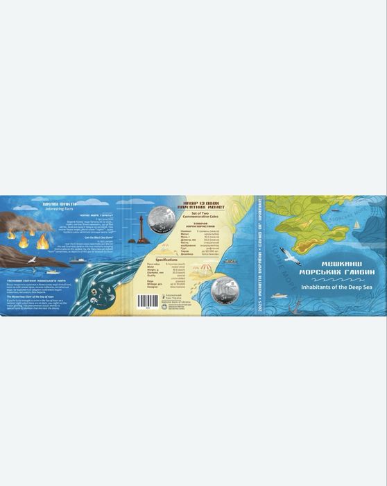 Мешканці морських глибин у сувенірному пакованні