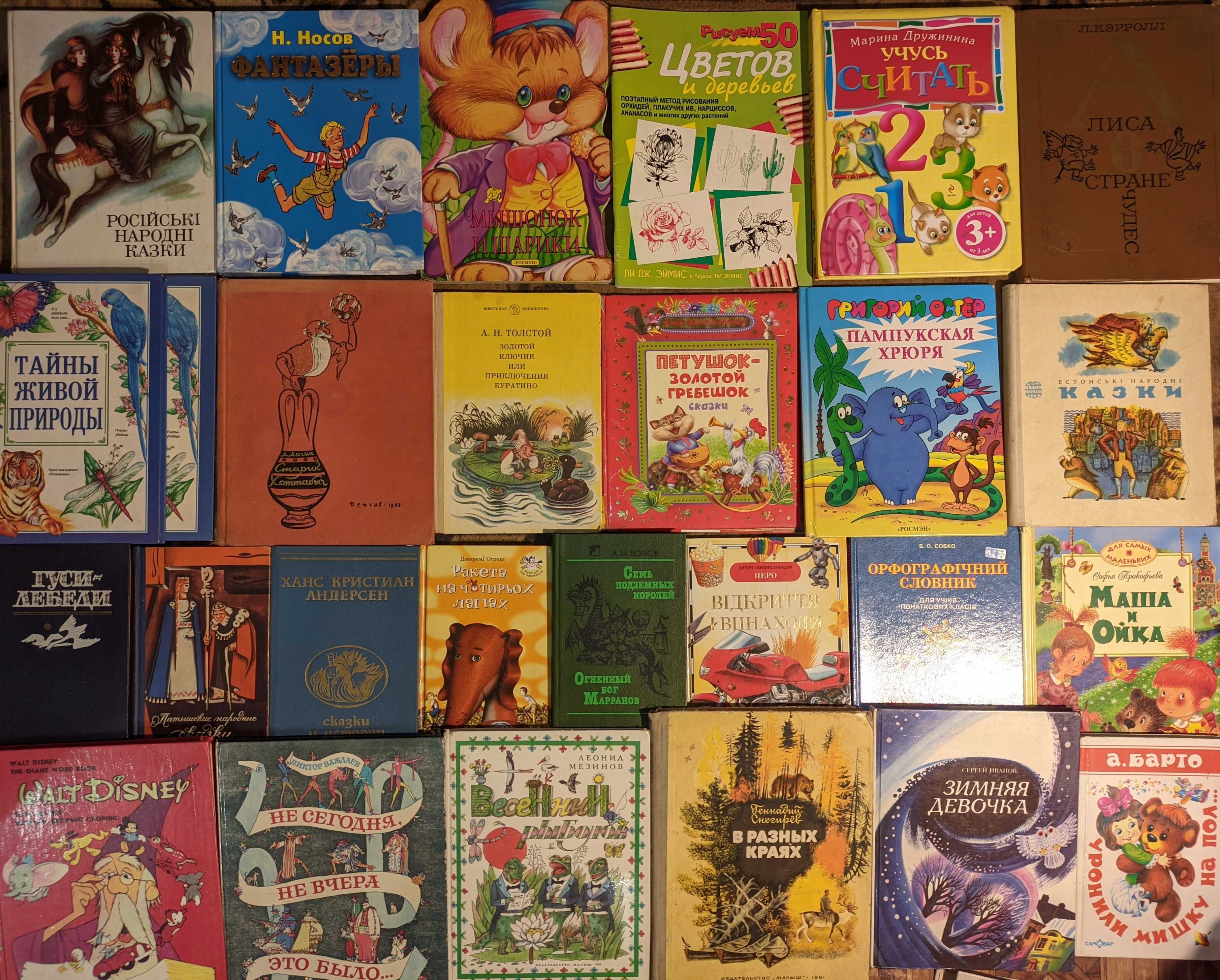 2ч Книги різні дитячі, казки, підручники, пригоди, розвиваючі, ігри