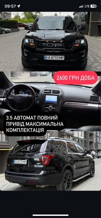 Оренда авто,каршерінг,прокат авто