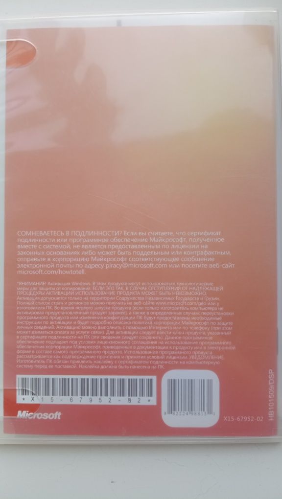 Программное обеспечение Windows7 32mbit