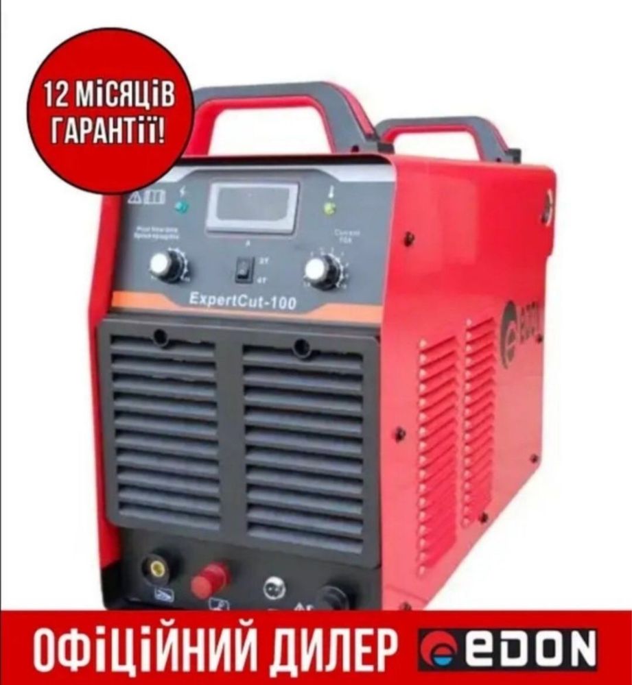 Плазморіз EDON EXPERT CUT-100, CUT 65, CUT-40, Pro CUT-40P, та REDBO!