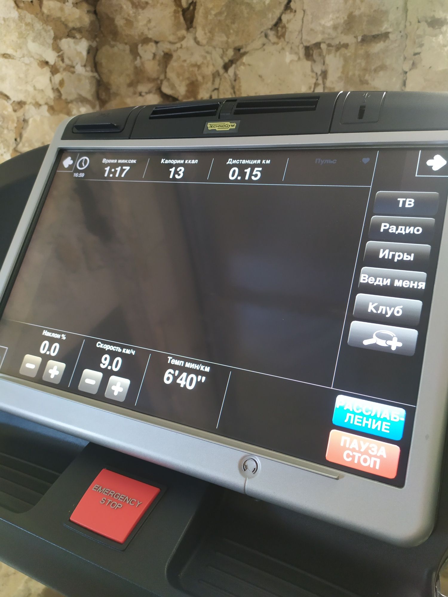 Беговая дорожка Technogym Run Now 700 Visioweb (Бігова доріжка)