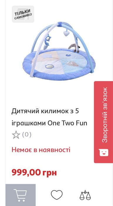 Игровой развивающий коврик