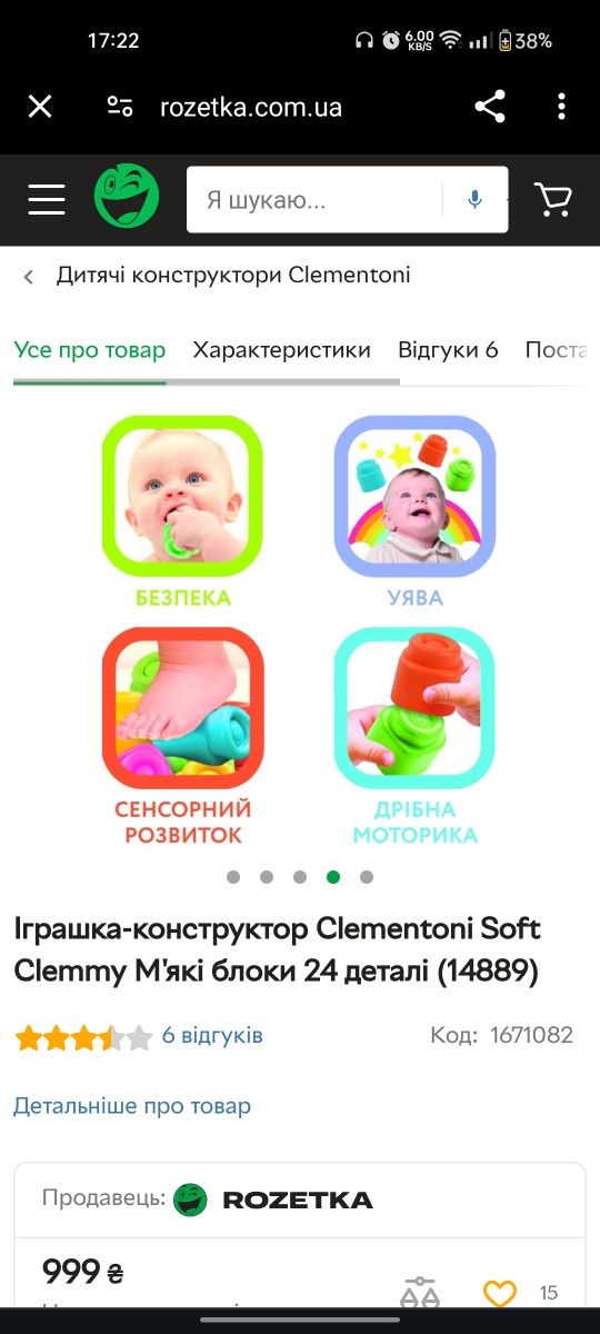 Конструктор блоков ( прорезыватель)  Clementoni Klocki Clemmy