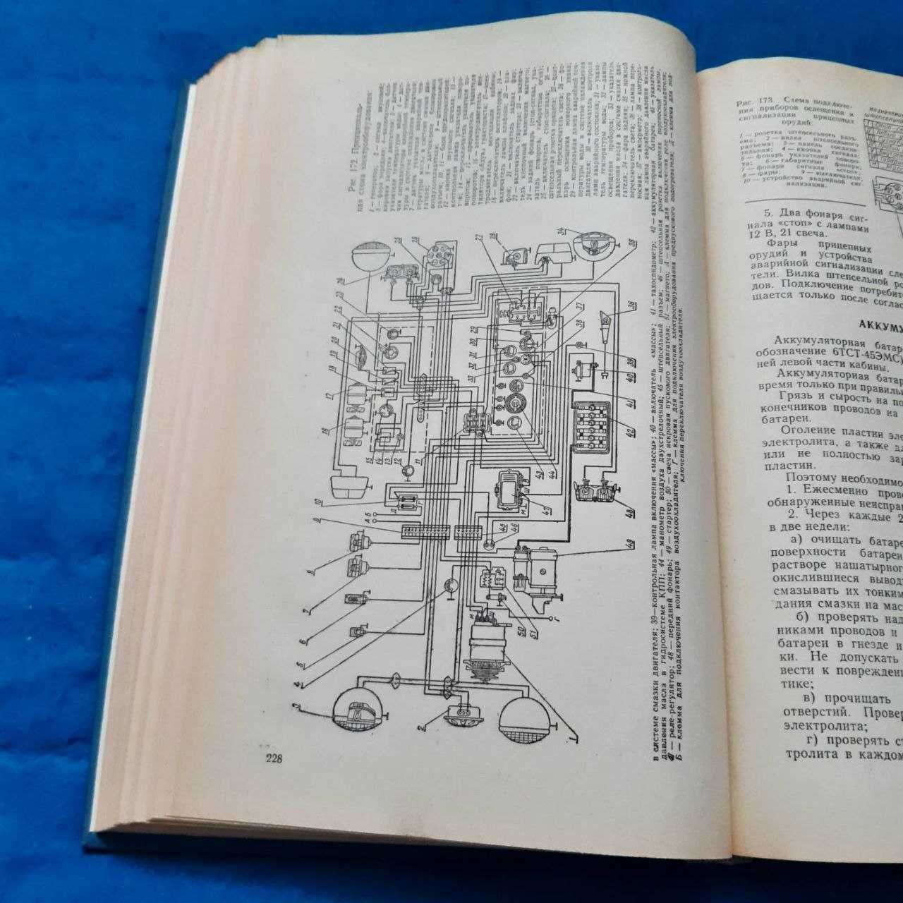 Ретро авто книга "Трактор Т-150 К. Устройство и эксплуатация"