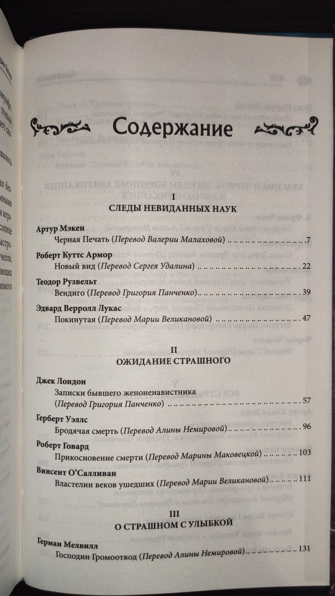 Встречи с признаками. Сборник