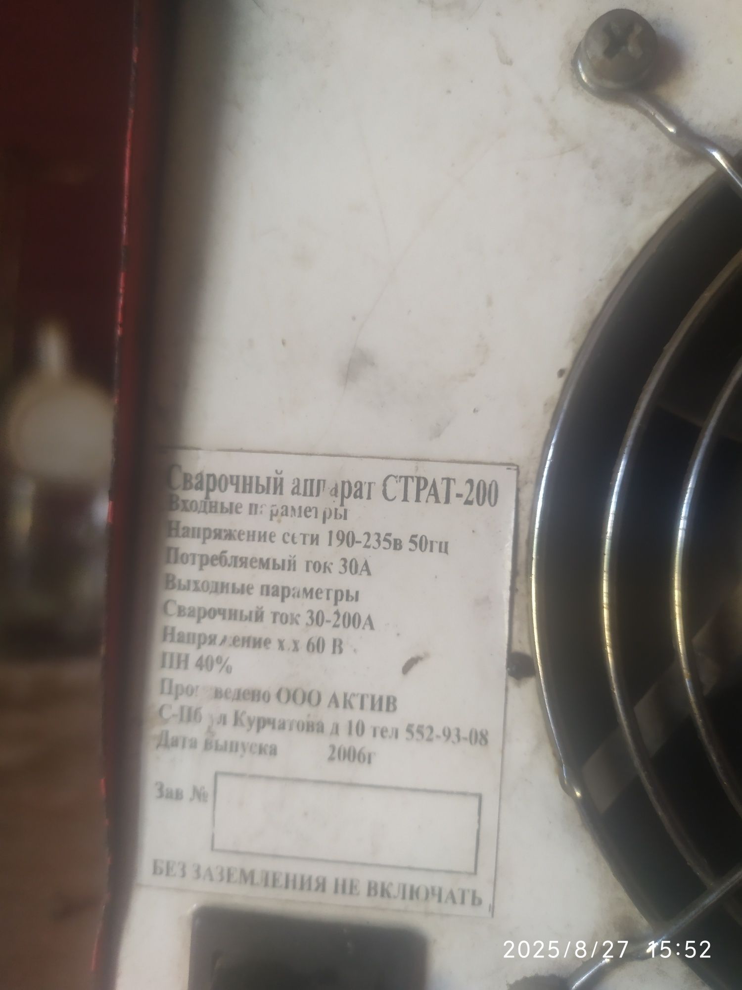 Продам професійну сварку постояного тока