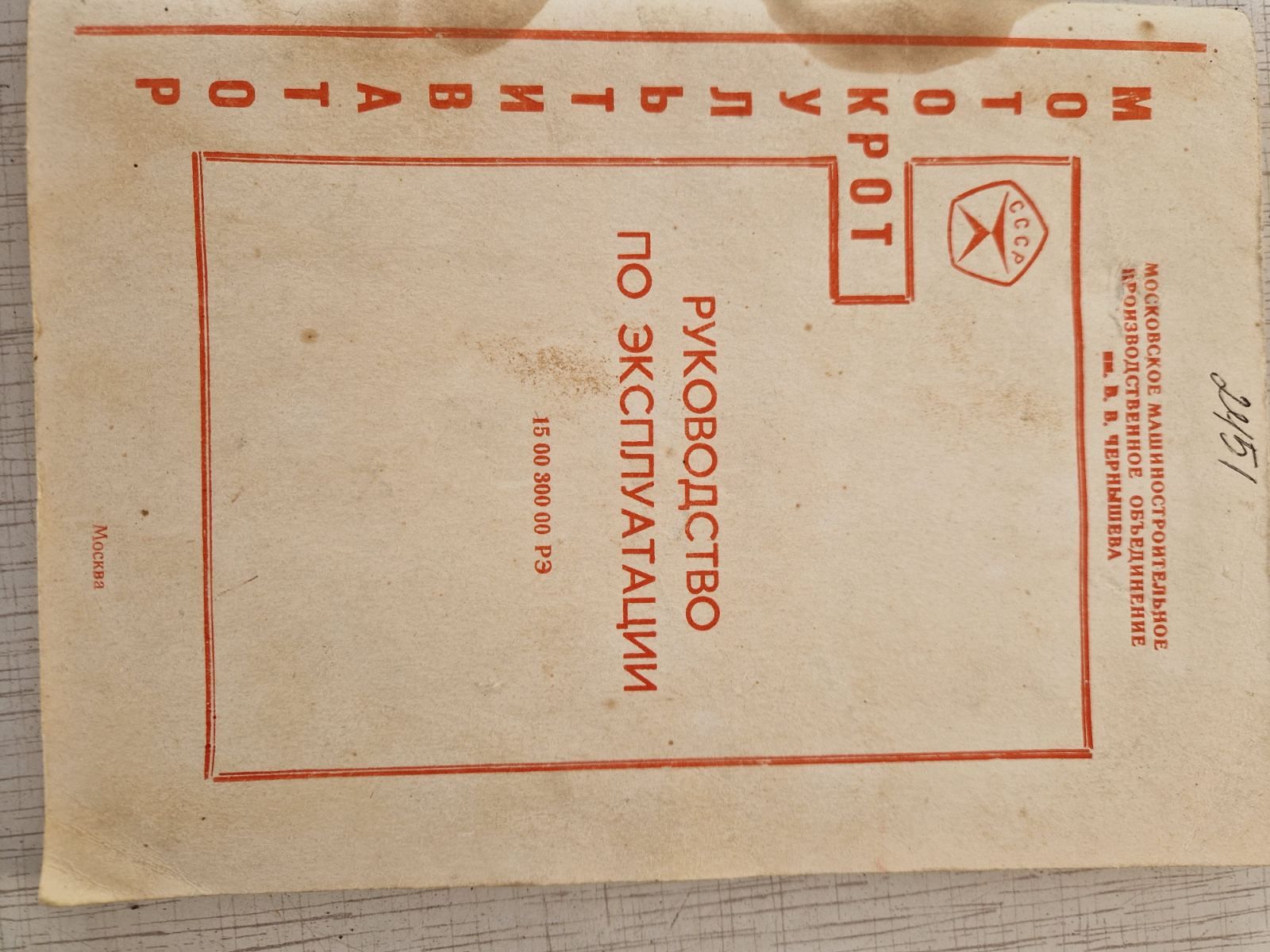 Продам мотокультиватор КРОТ.