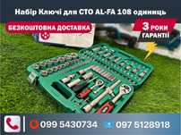Набір Ключі для СТО AL-FA 108 одиниць довговічні набор тріщотки тріска