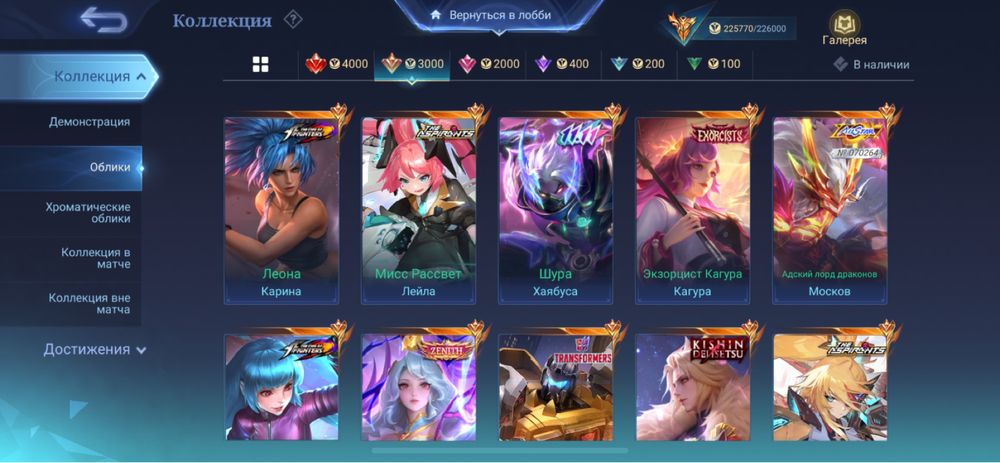 Mobile Legends жир акк