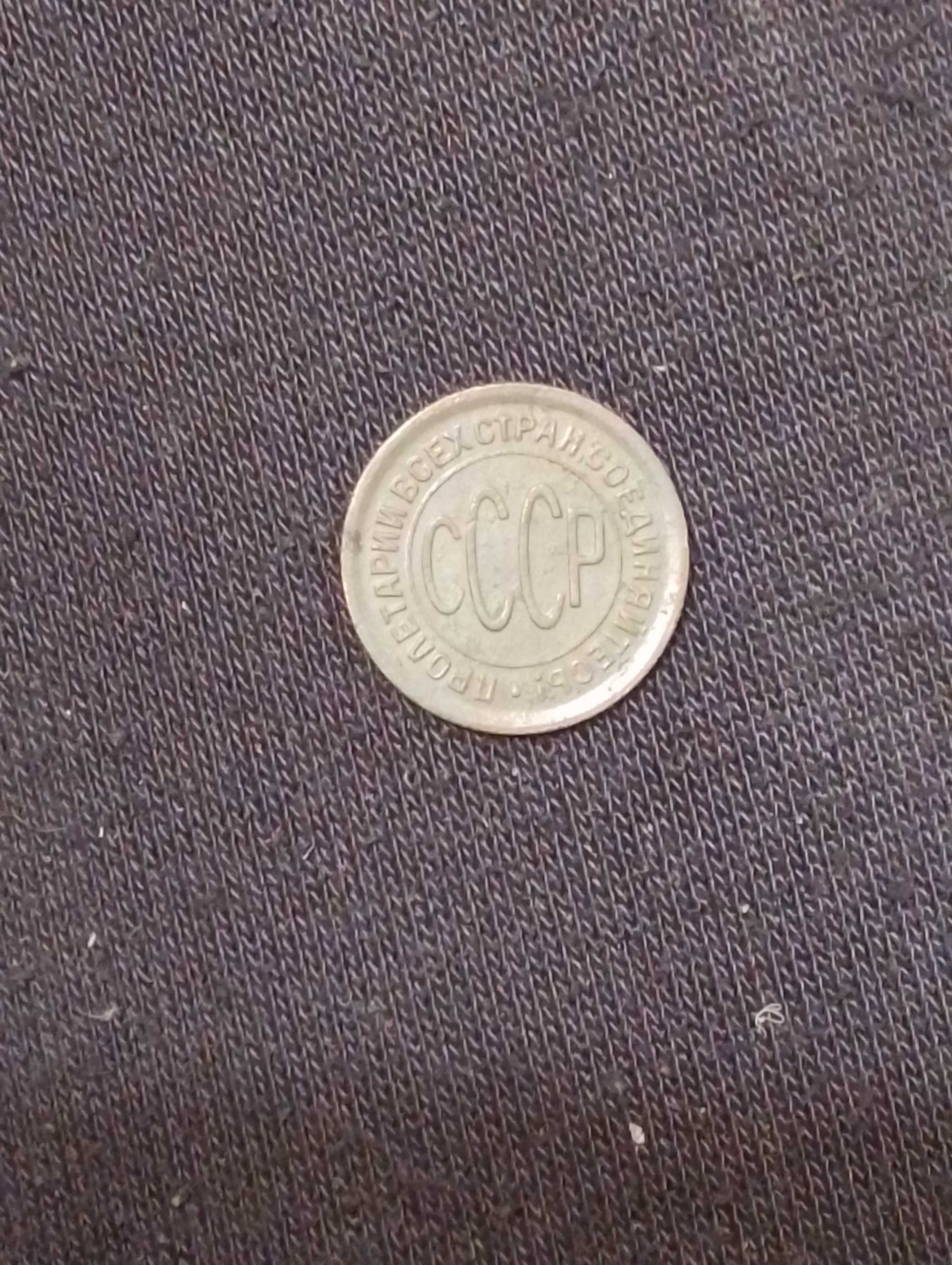 Пол копейки 1928 года