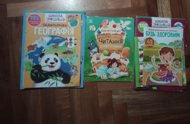 Розвиваючі книжки для малюків українською мовою